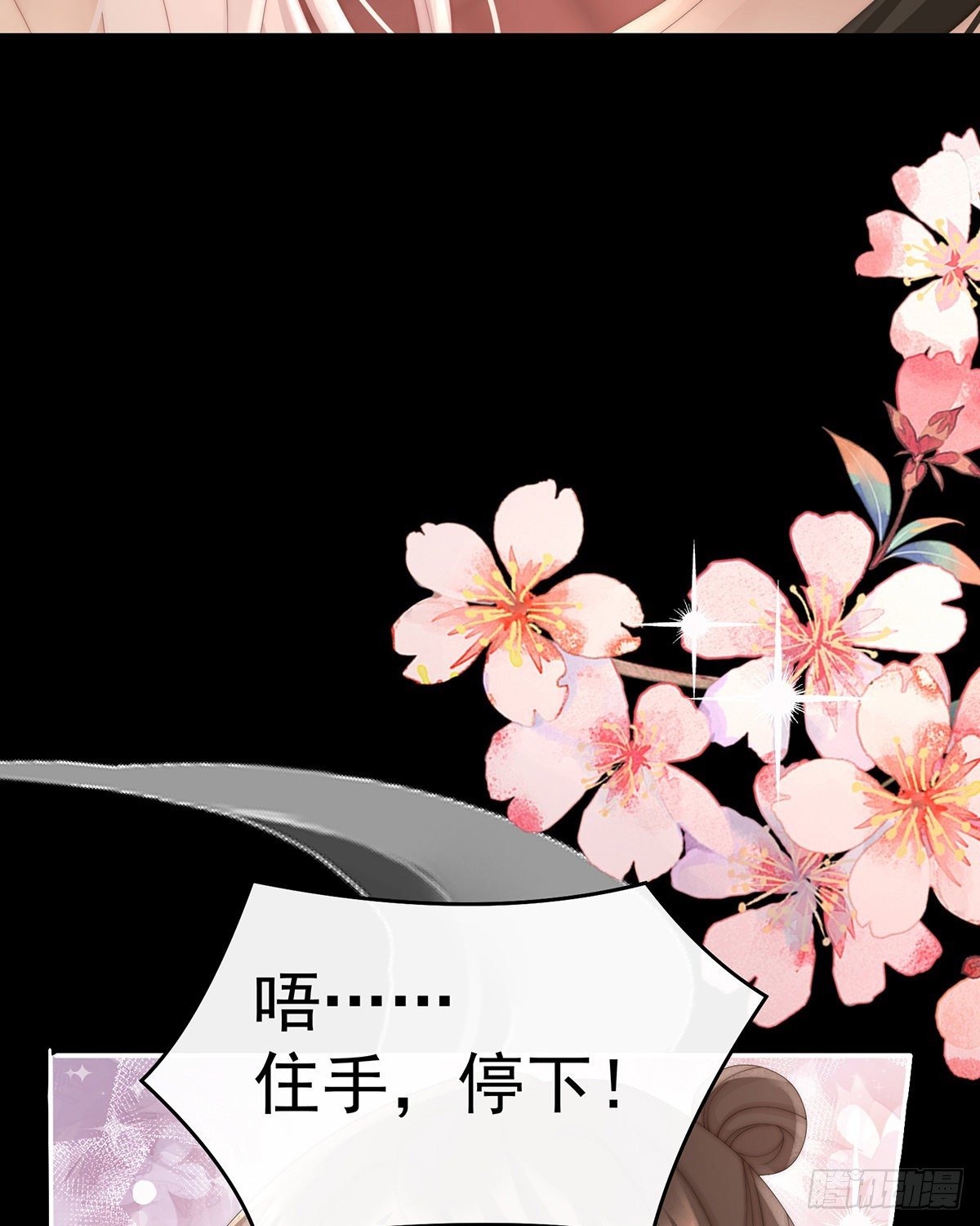 与你结契，永不分离