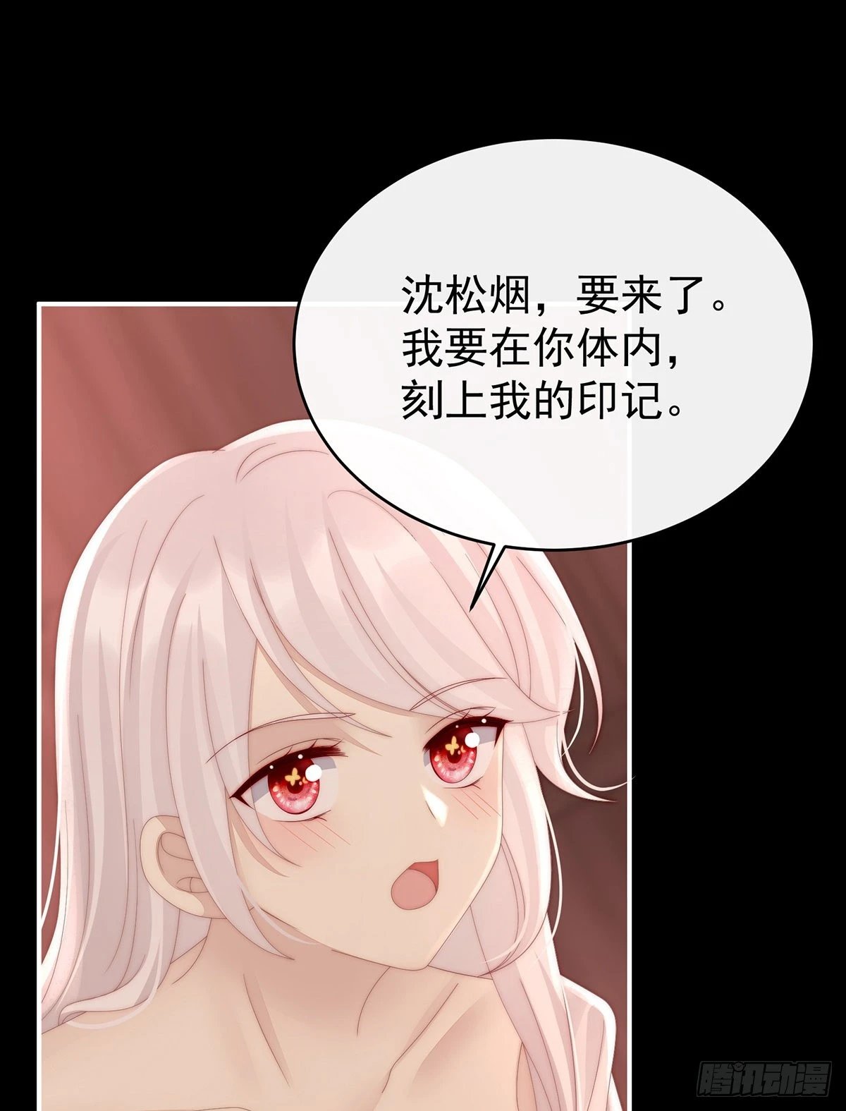 与你结契，永不分离