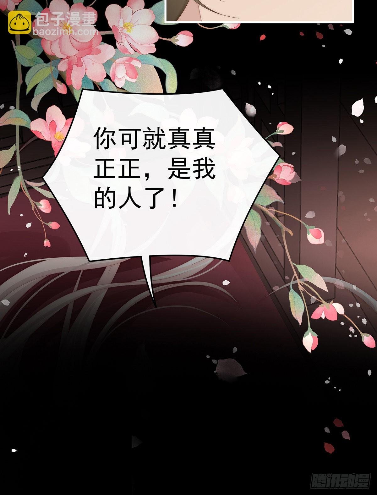 与你结契，永不分离