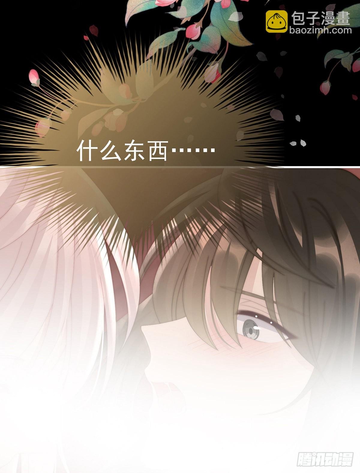 与你结契，永不分离