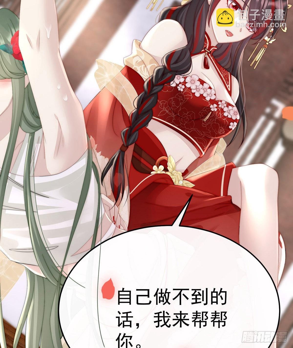 检查身体~