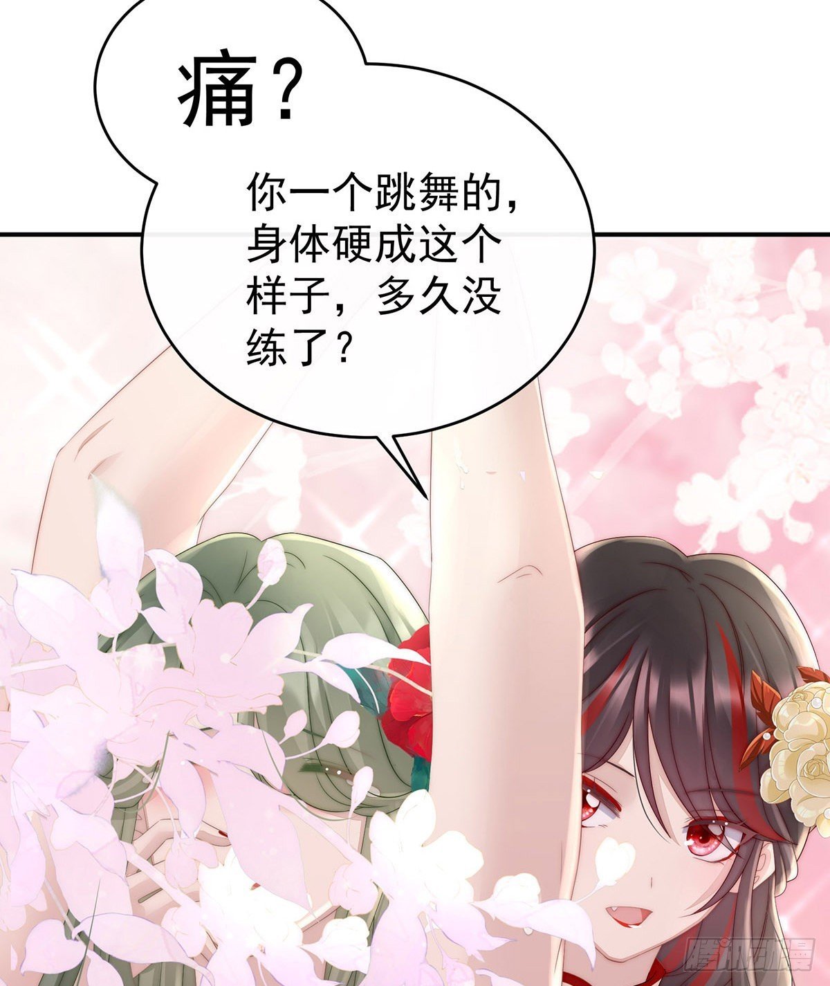 检查身体~