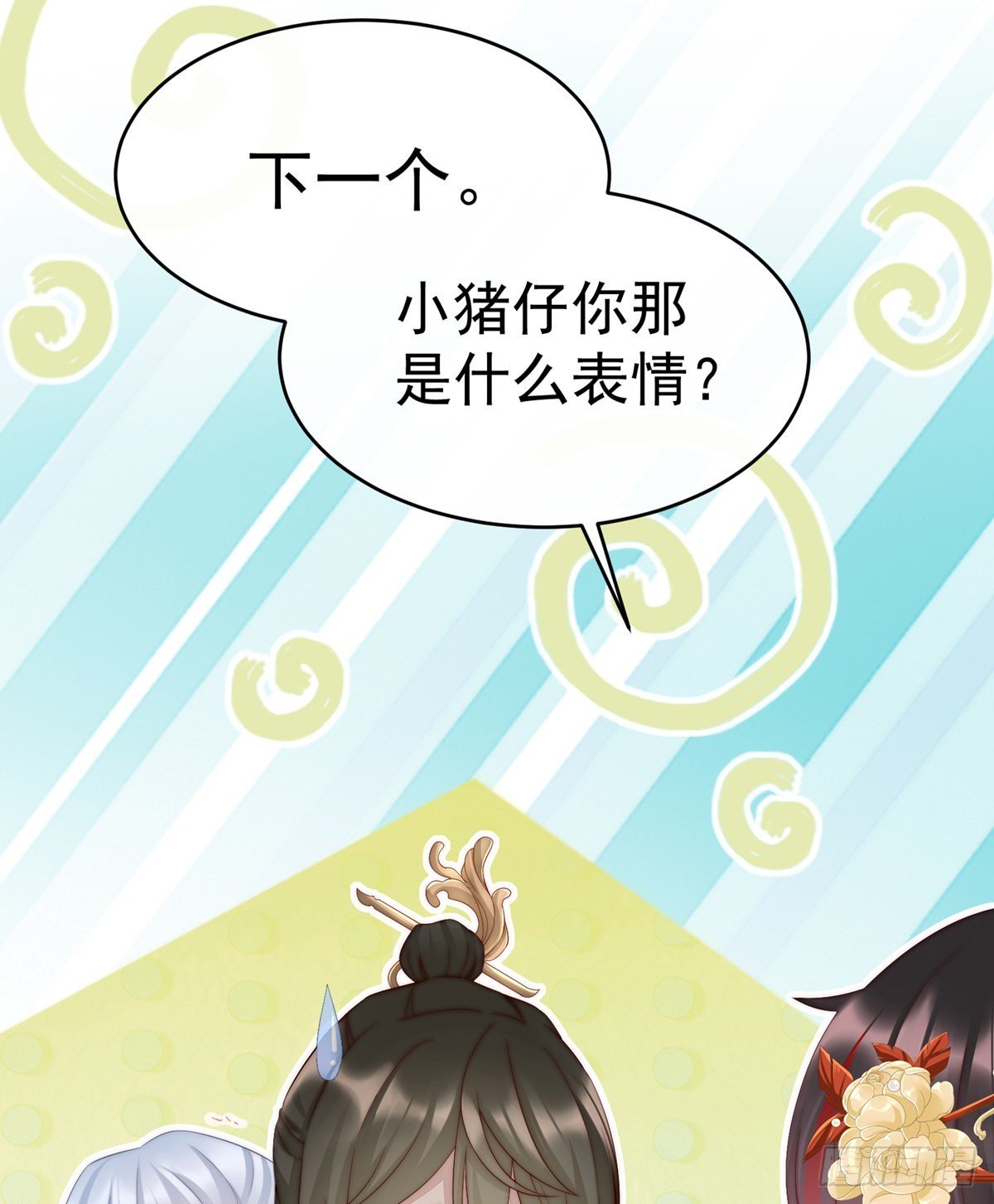 检查身体~