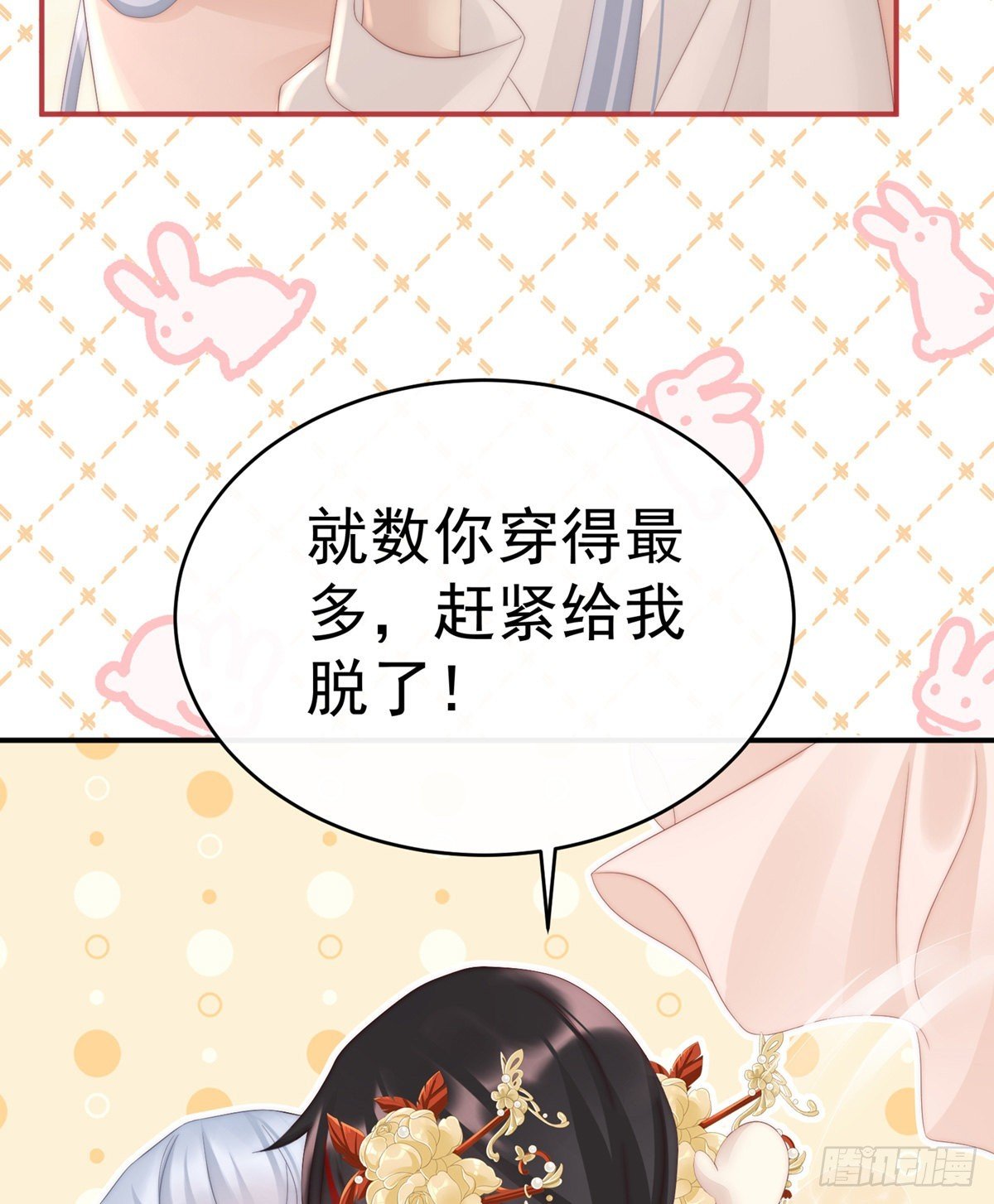 检查身体~