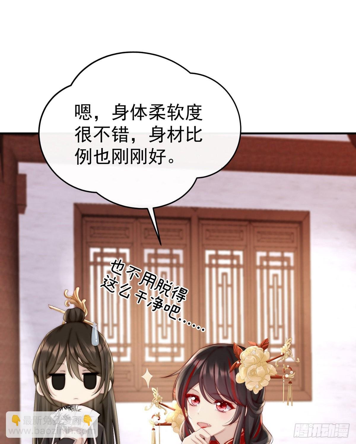 检查身体~
