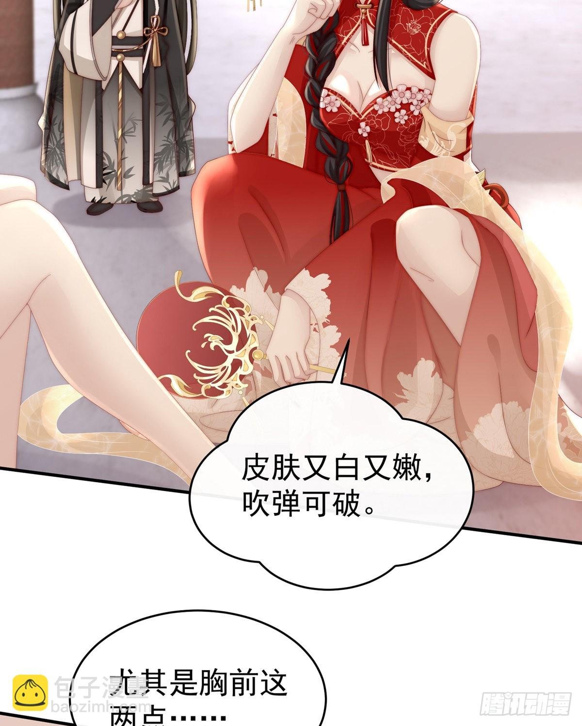 检查身体~
