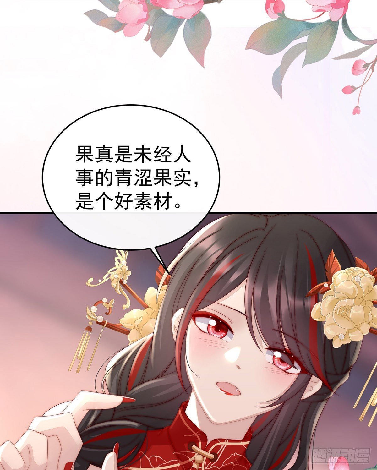 检查身体~