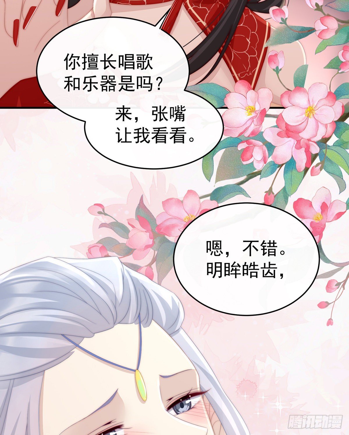 检查身体~