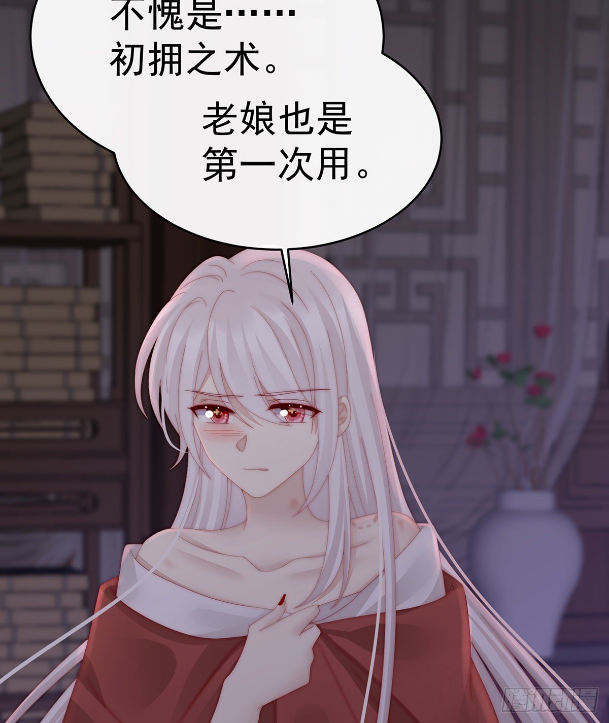 成为血族