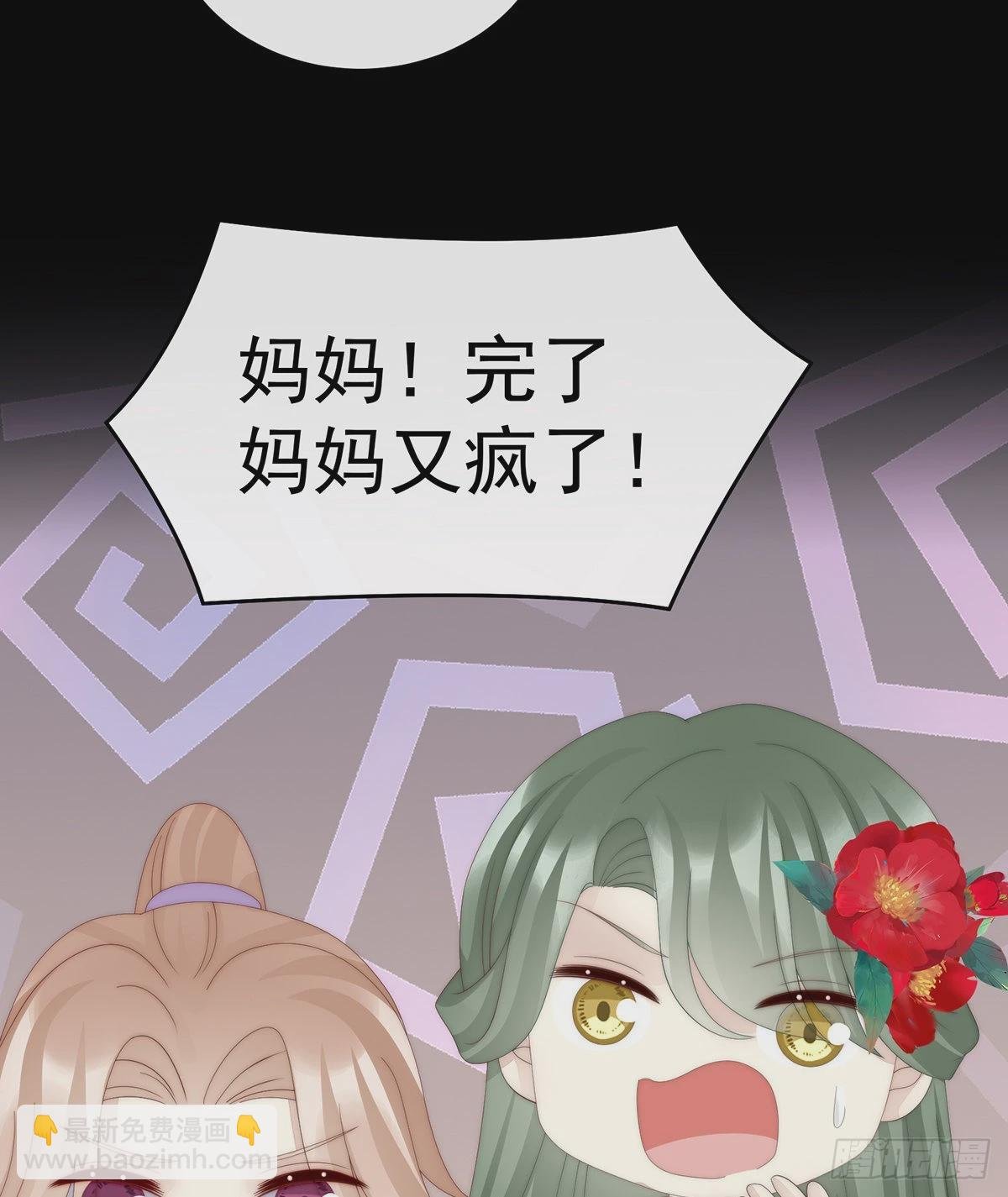 成为血族