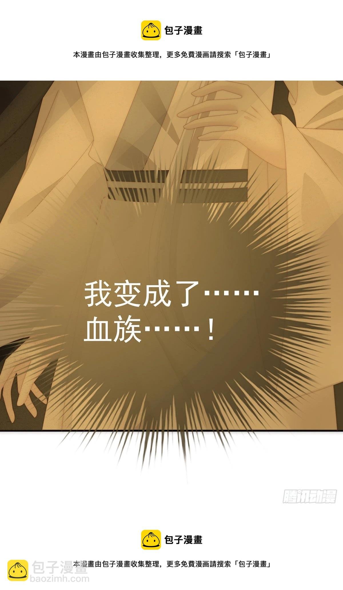 成为血族