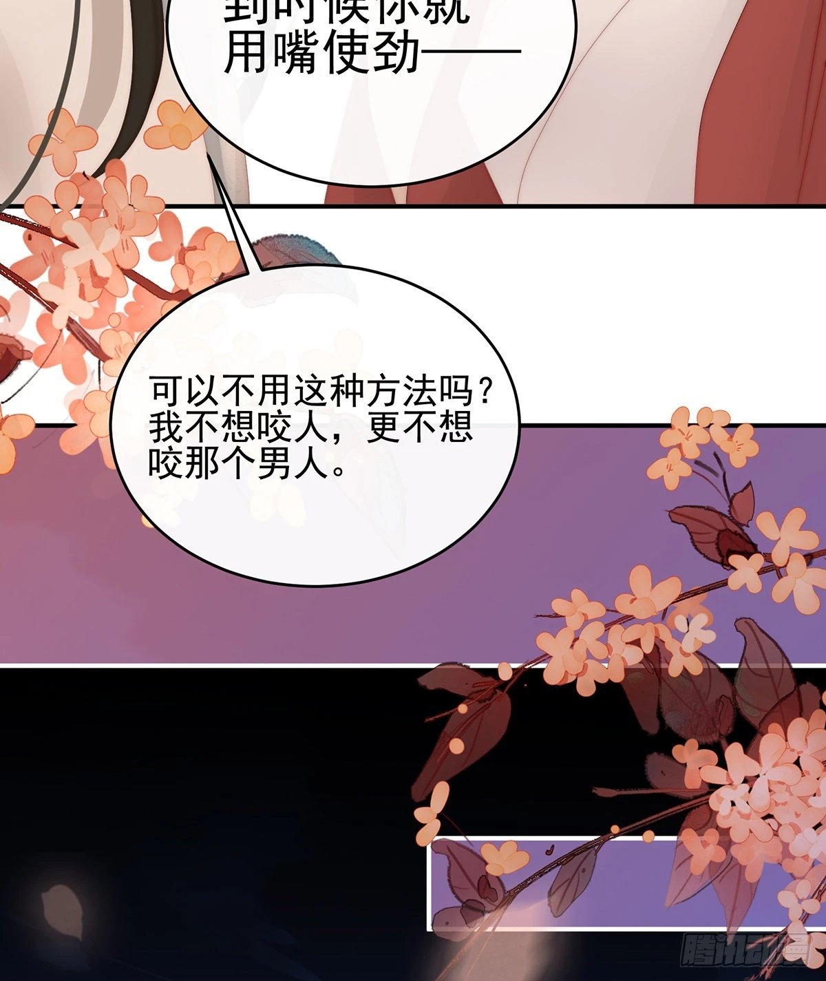 逃走的小狐狸