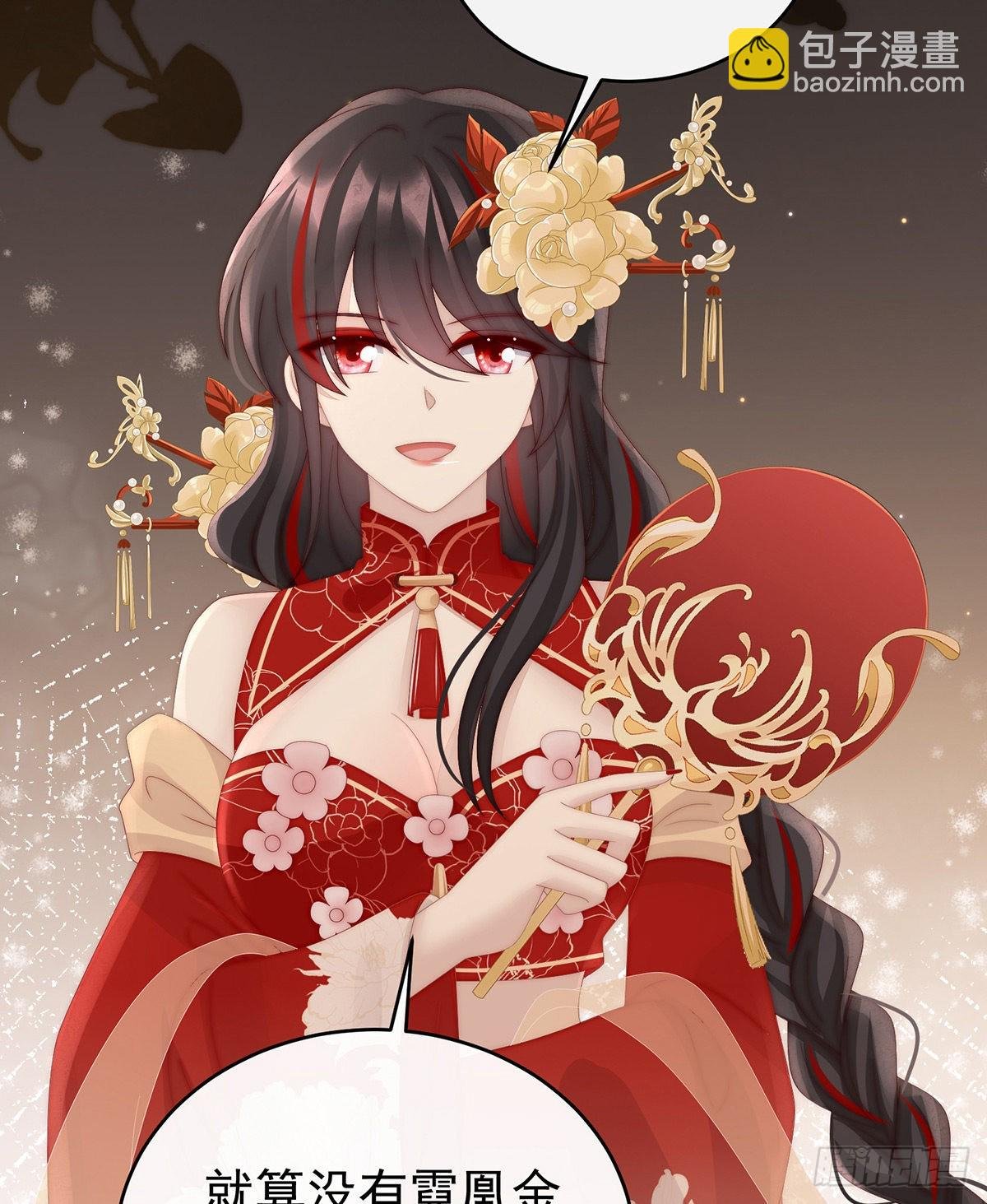 叫我妻主吧