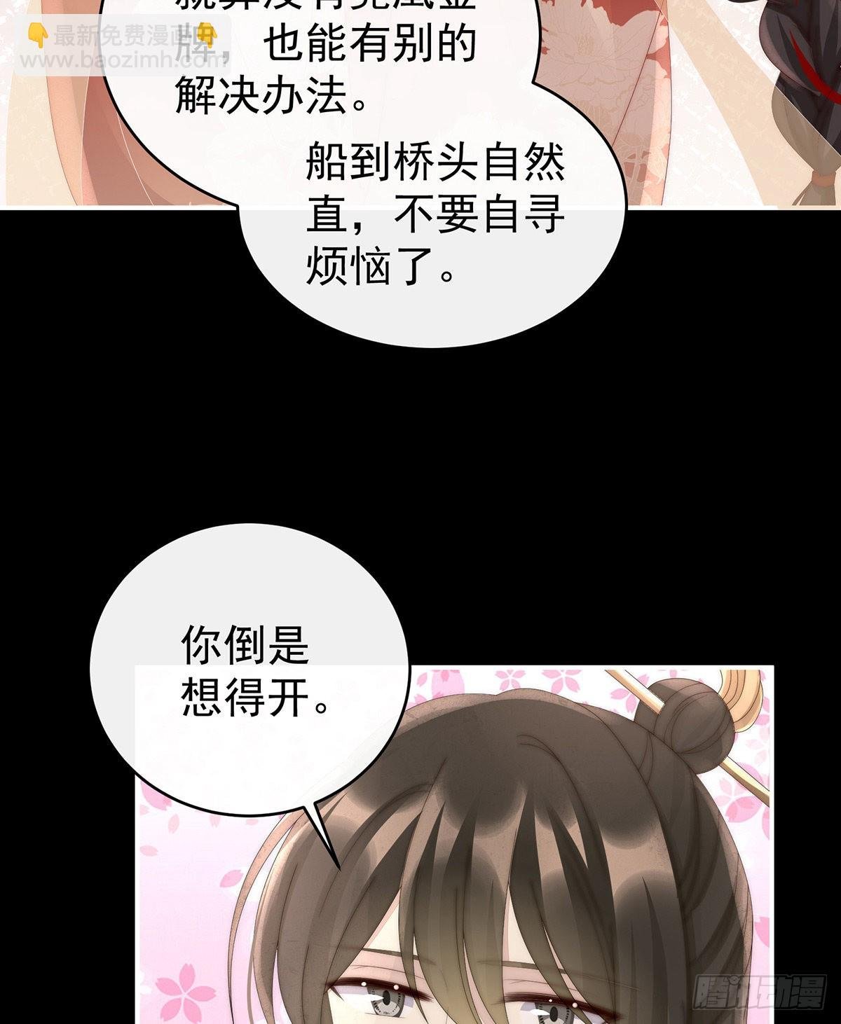 叫我妻主吧