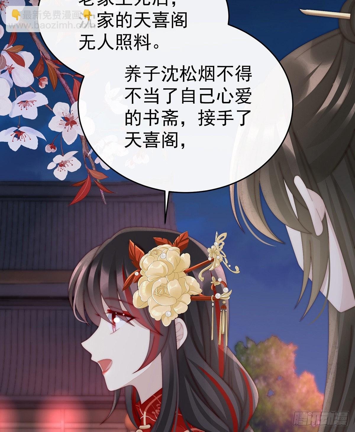 叫我妻主吧