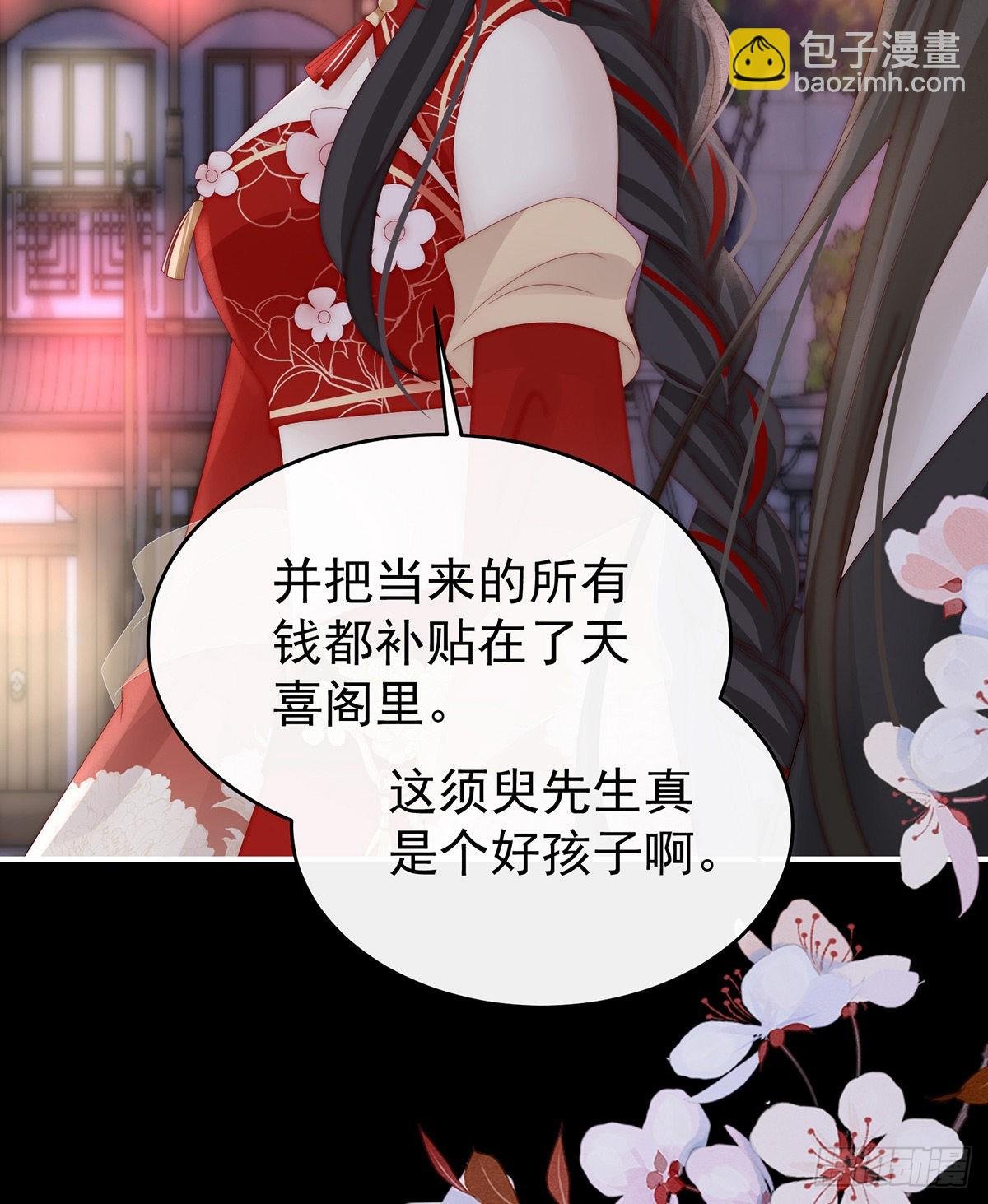叫我妻主吧