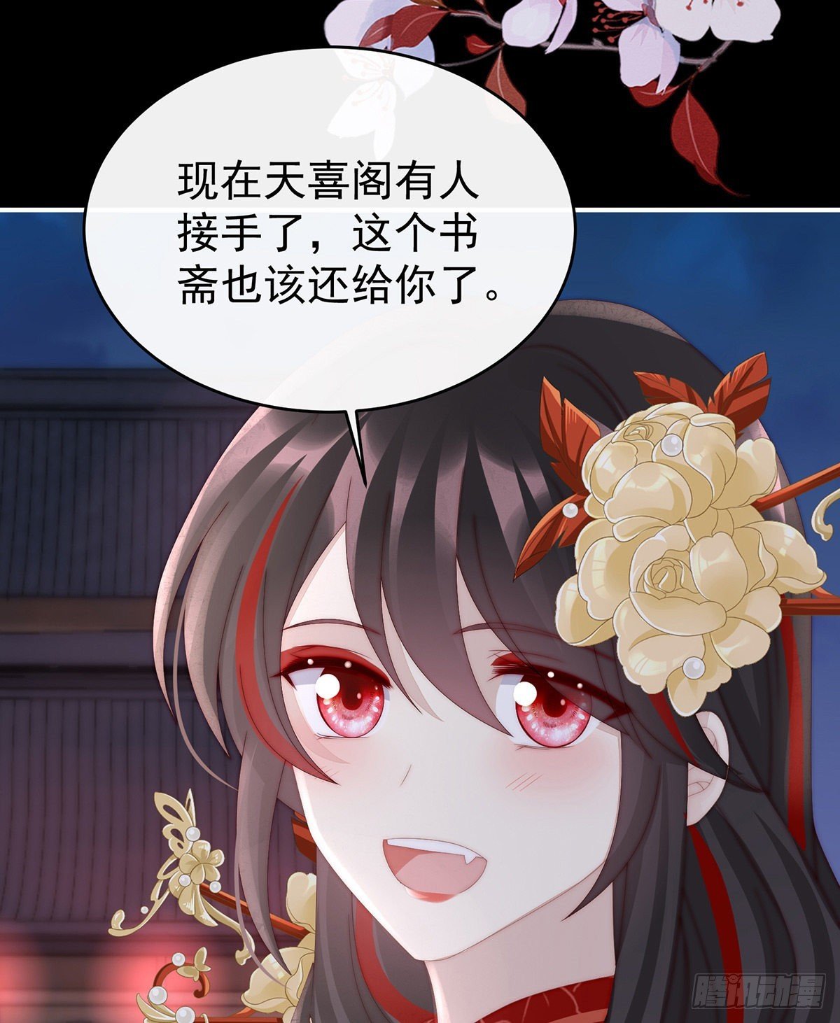 叫我妻主吧