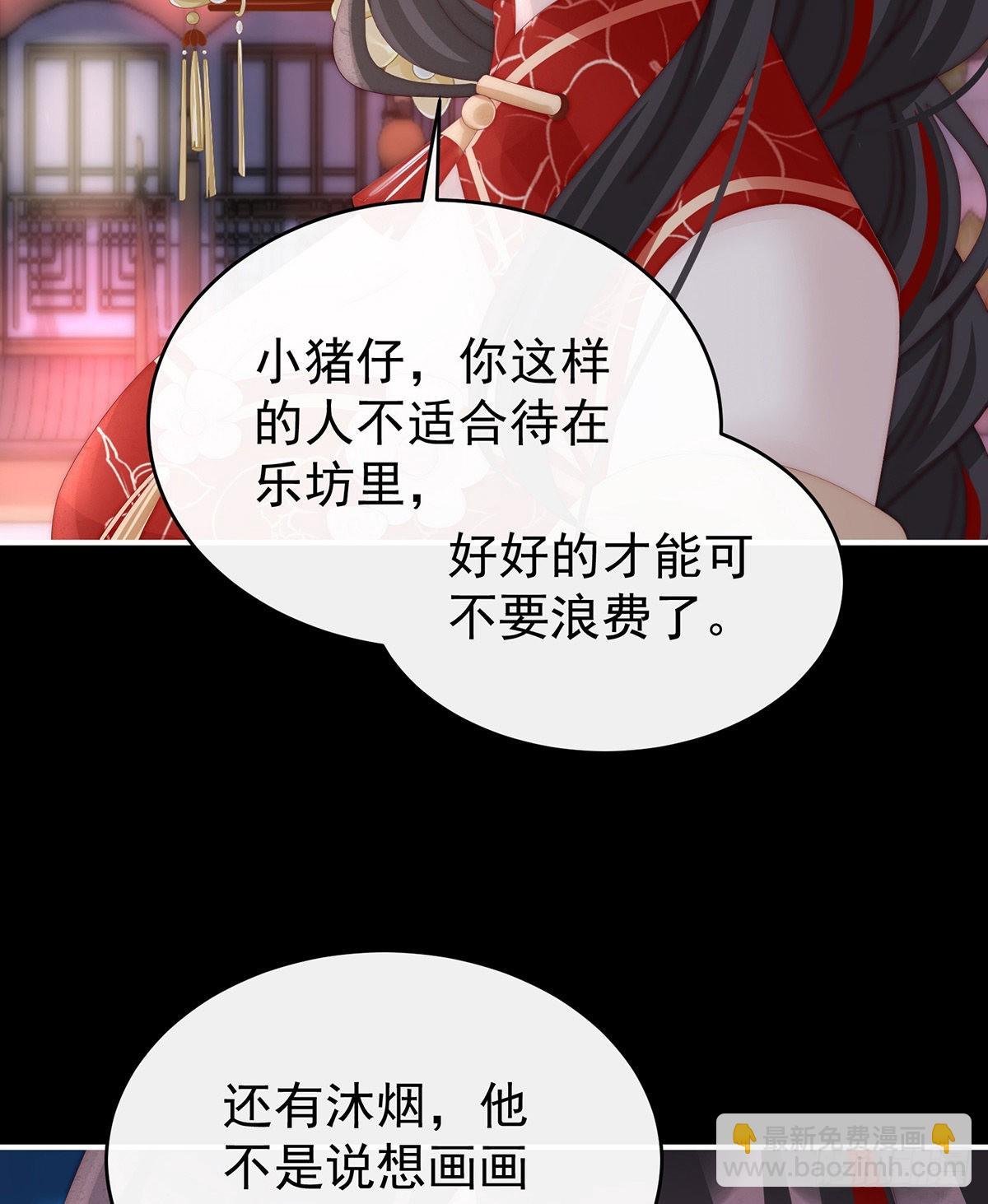 叫我妻主吧