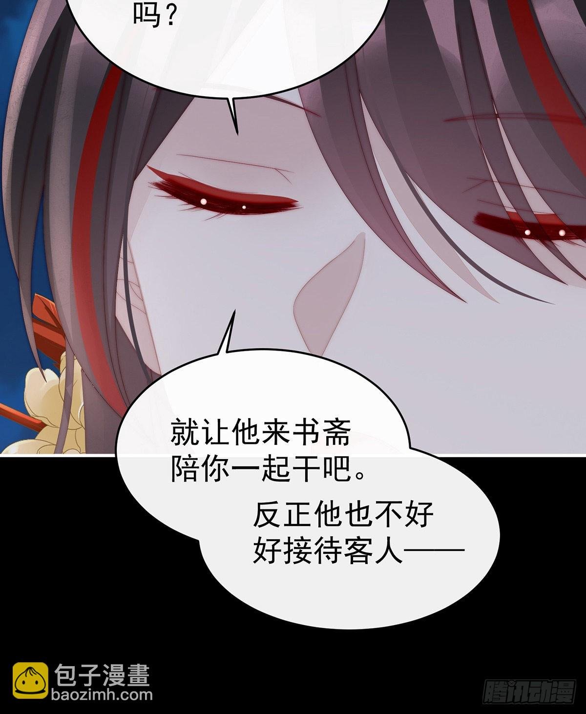 叫我妻主吧