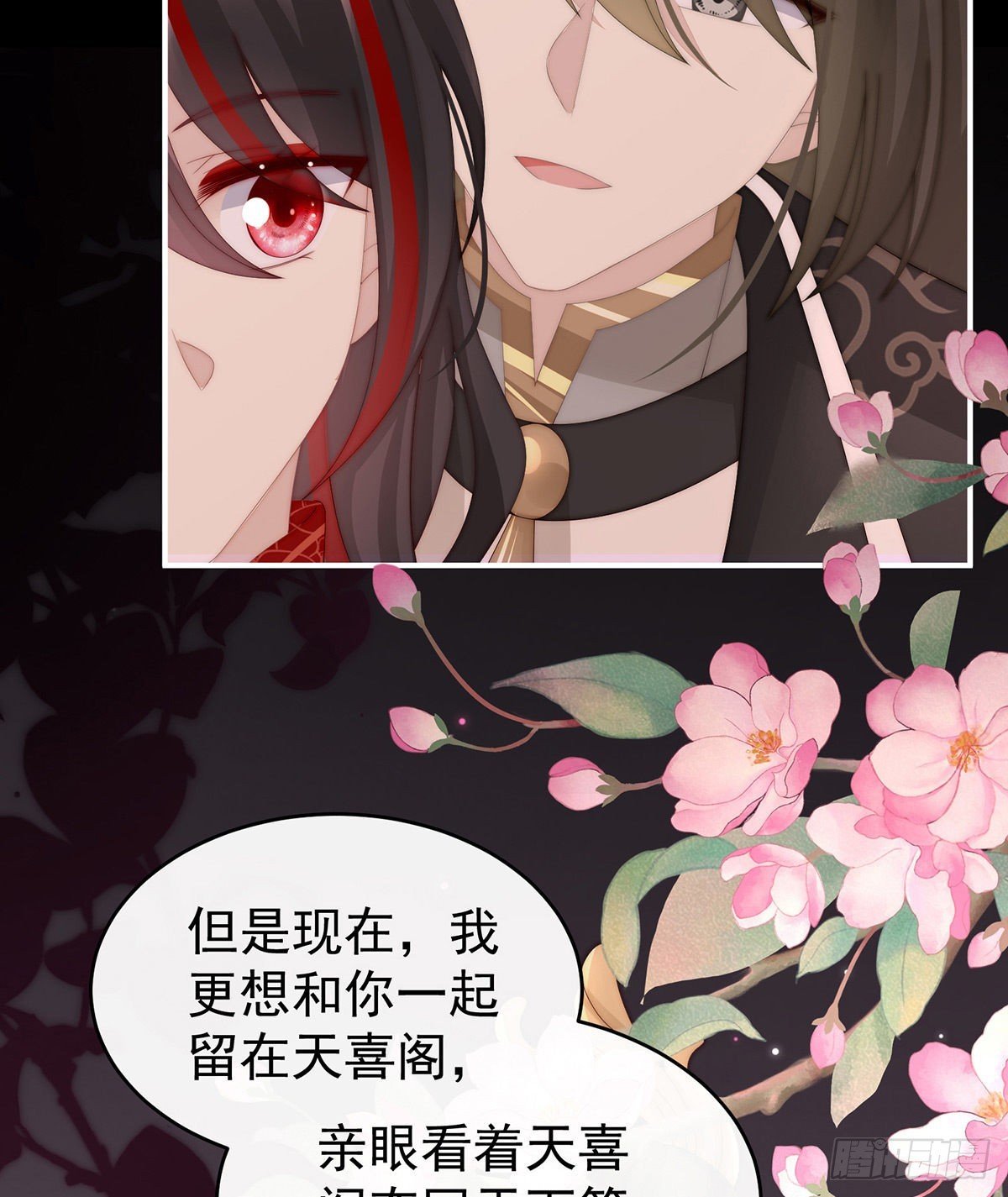 叫我妻主吧