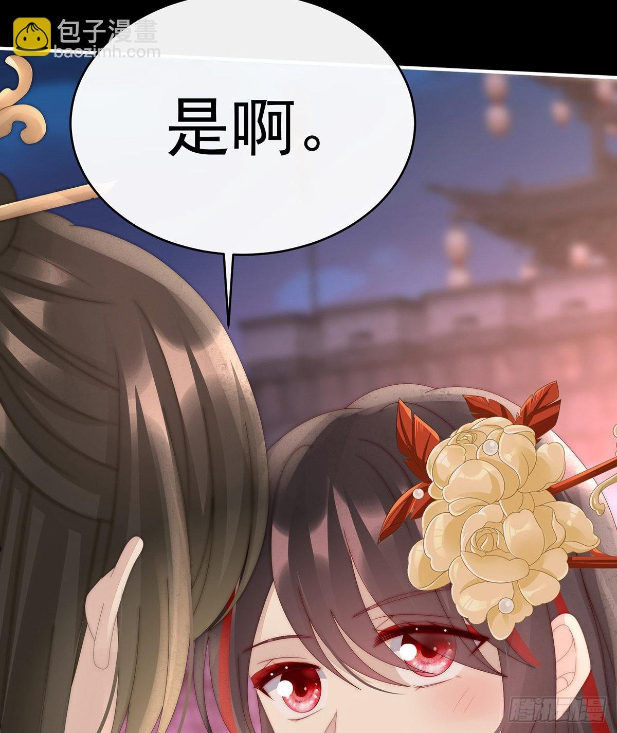 叫我妻主吧