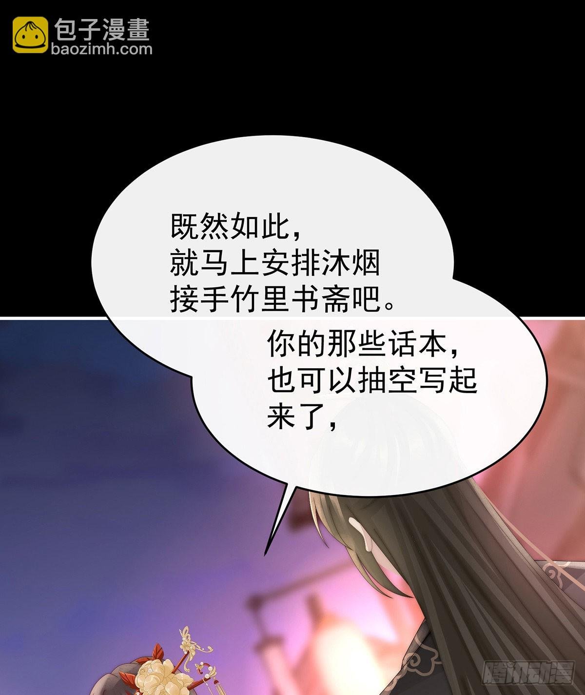 叫我妻主吧
