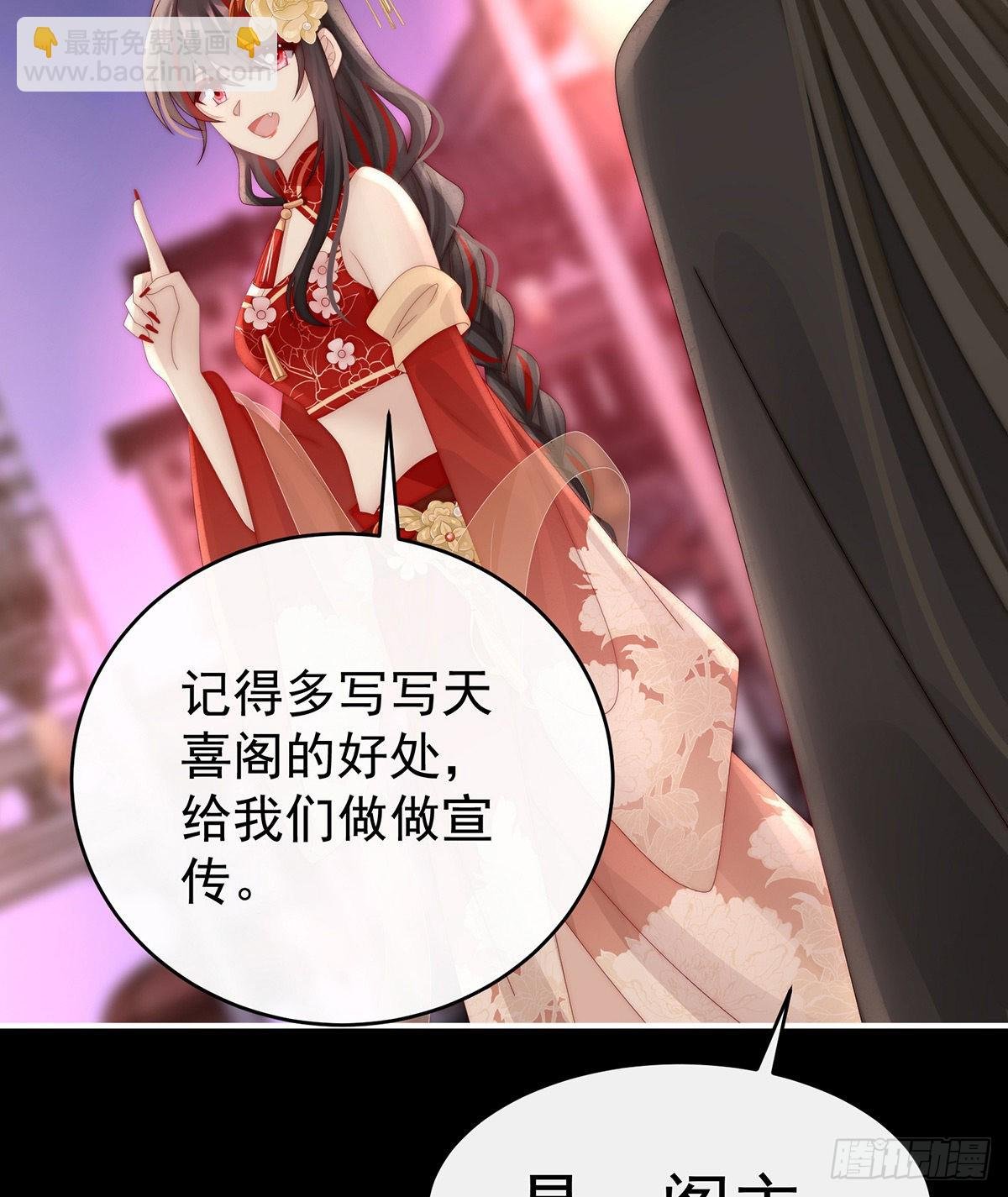 叫我妻主吧