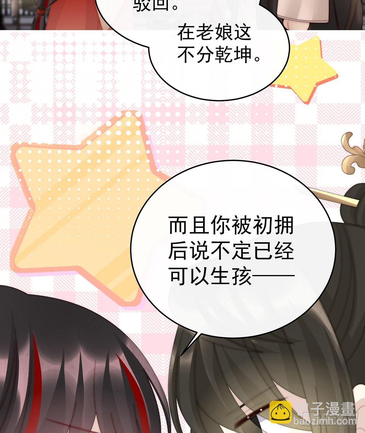 叫我妻主吧