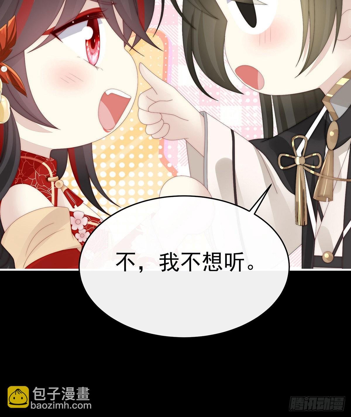 叫我妻主吧