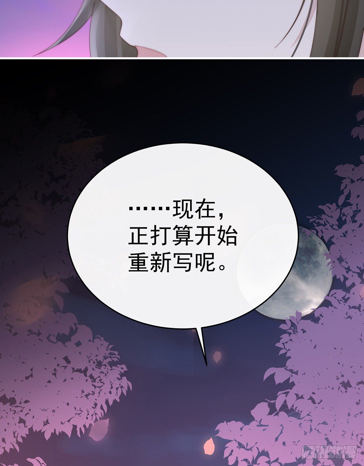 叫我妻主吧