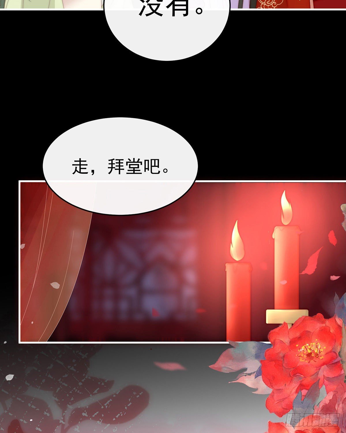 大婚