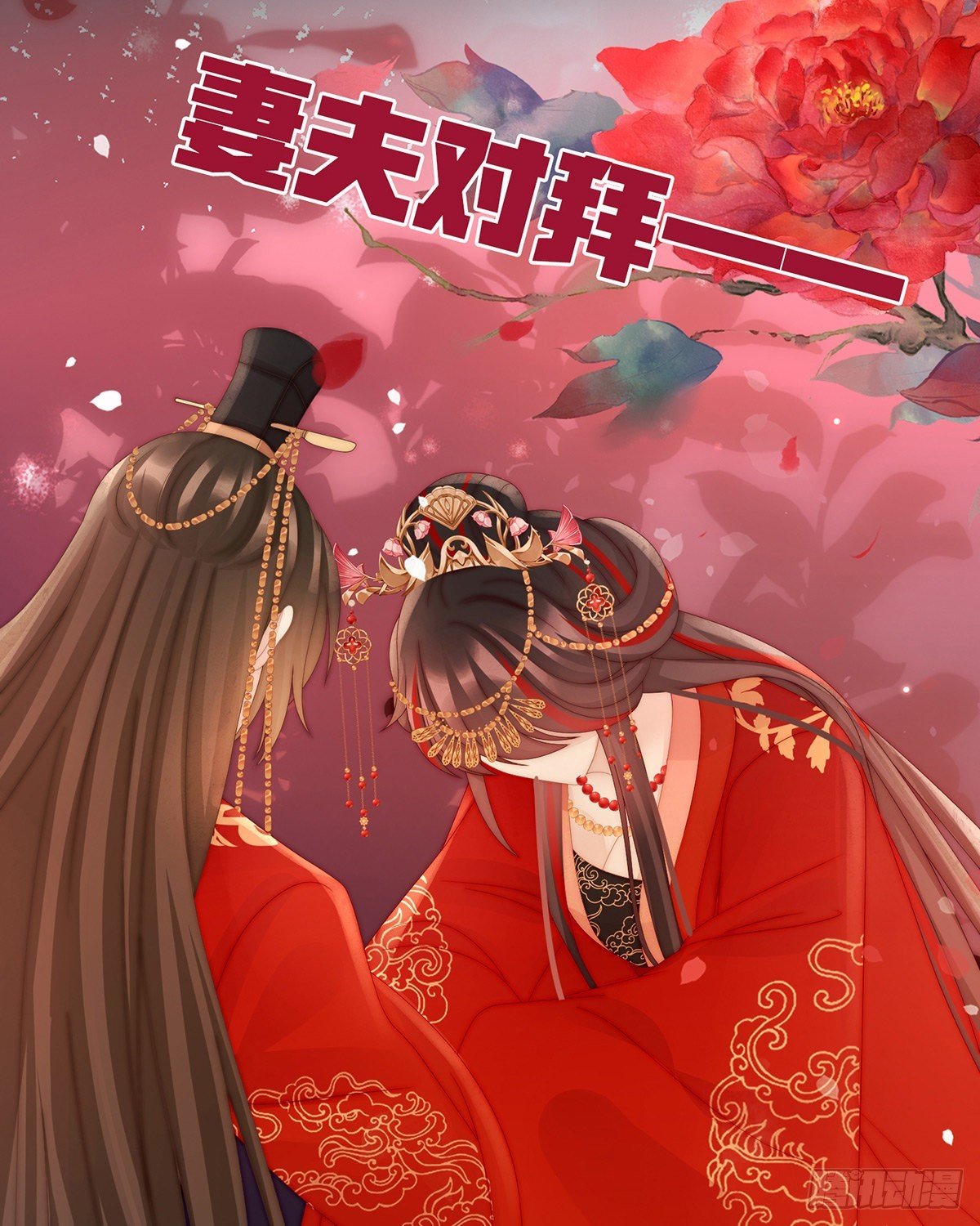 大婚