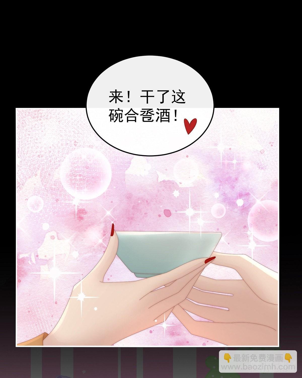 鸳鸯合卺
