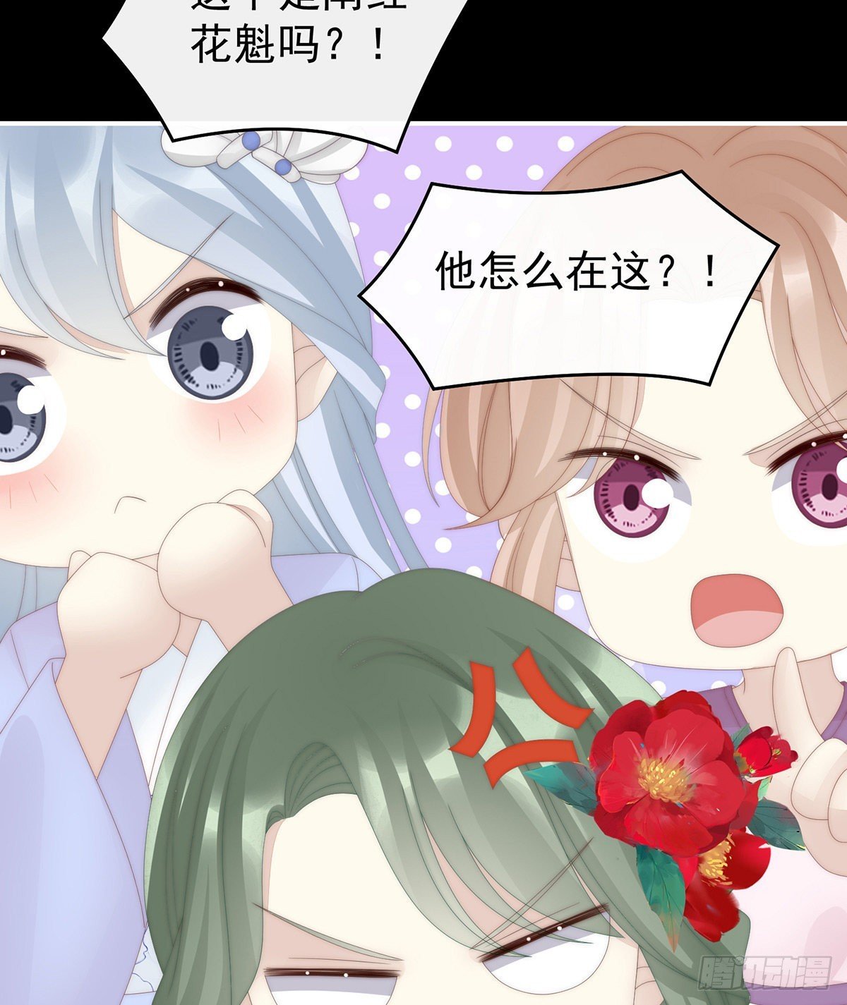 被欺负的叛徒
