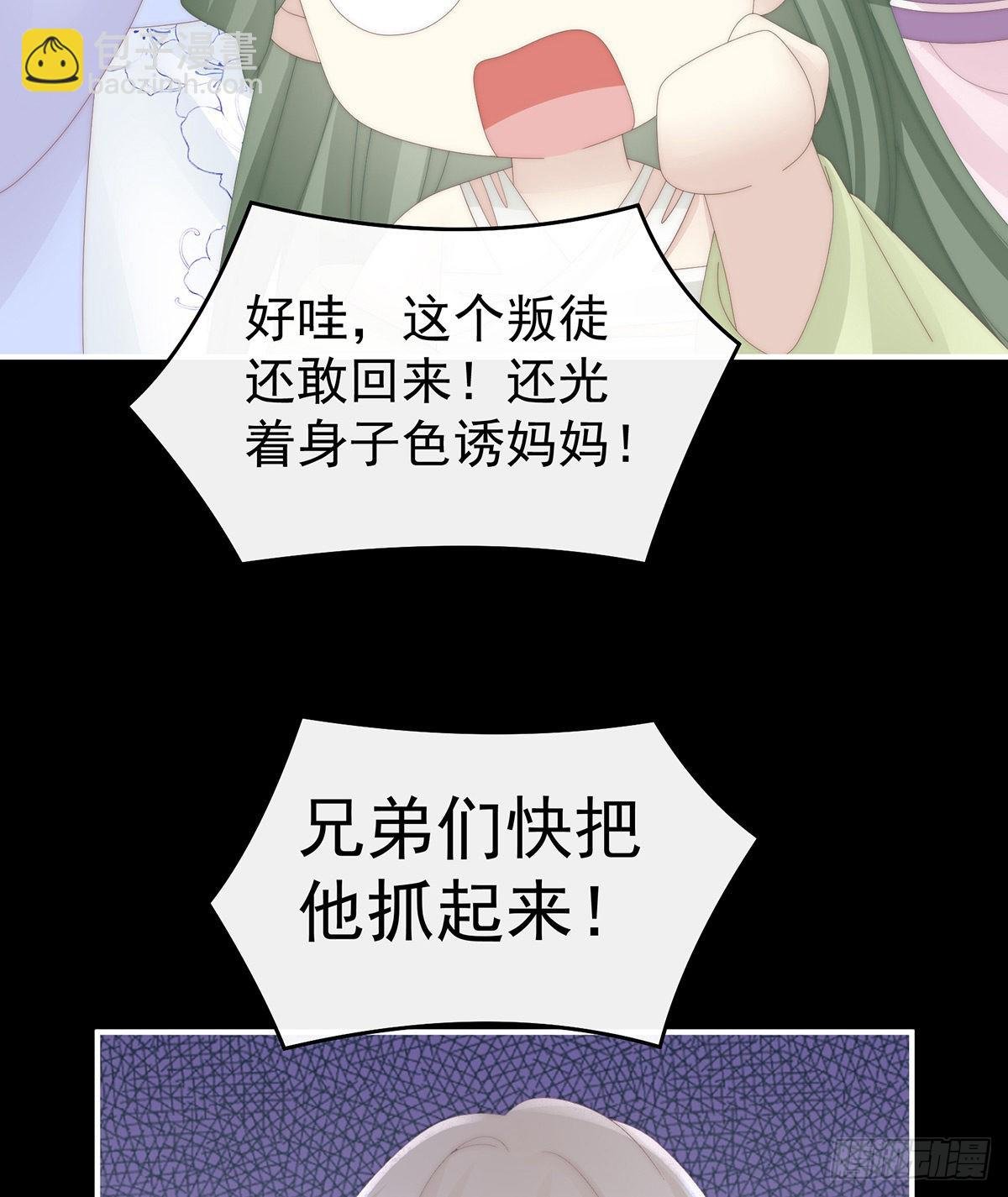 被欺负的叛徒