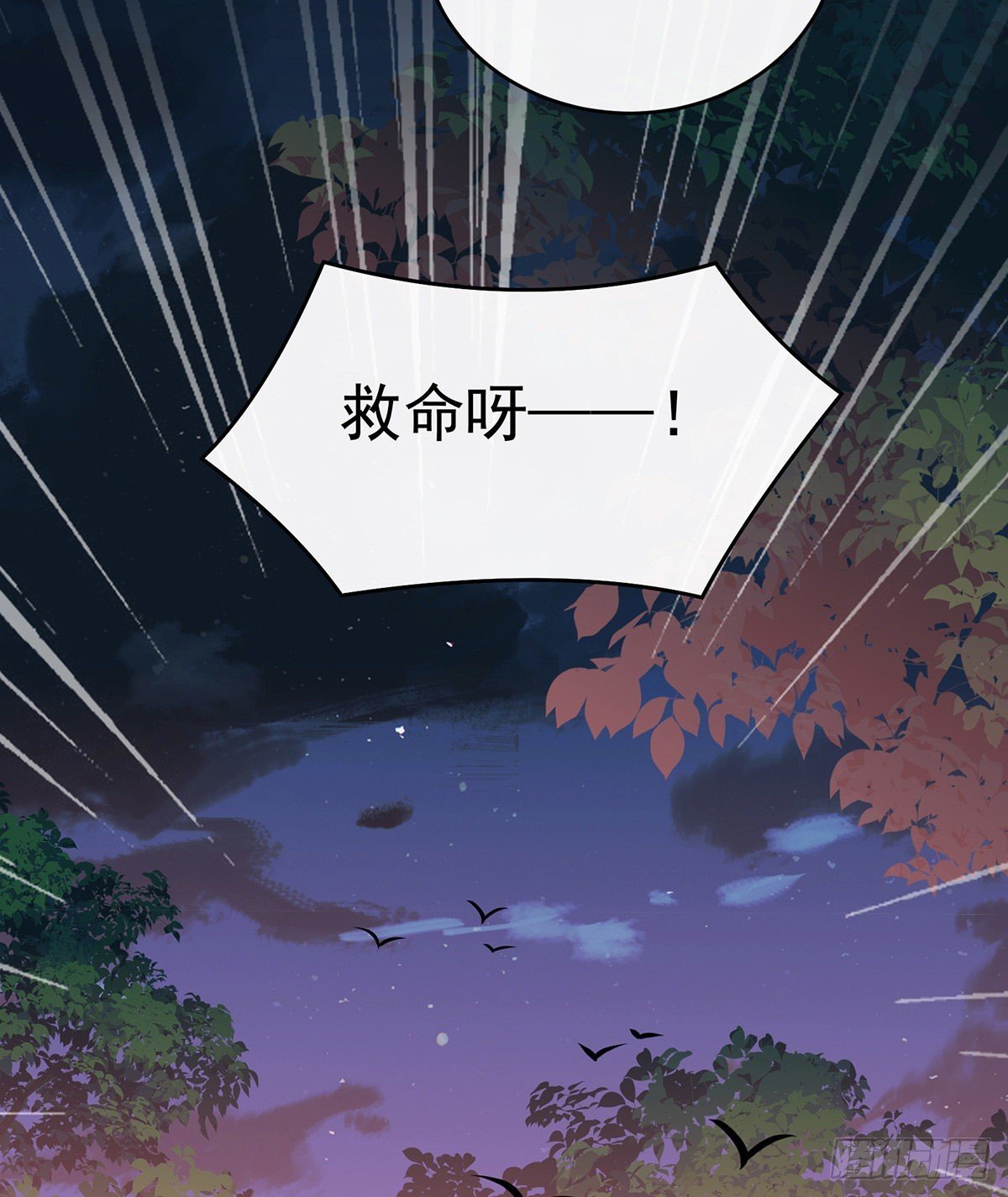 被欺负的叛徒
