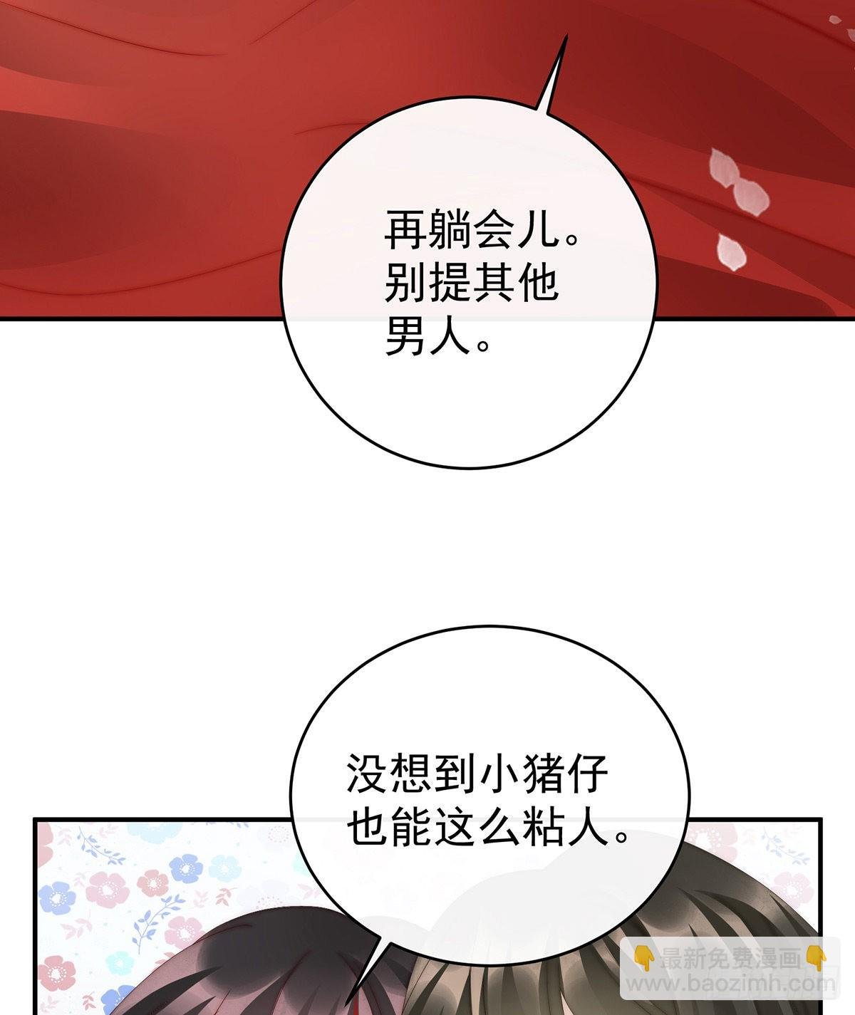 被欺负的叛徒