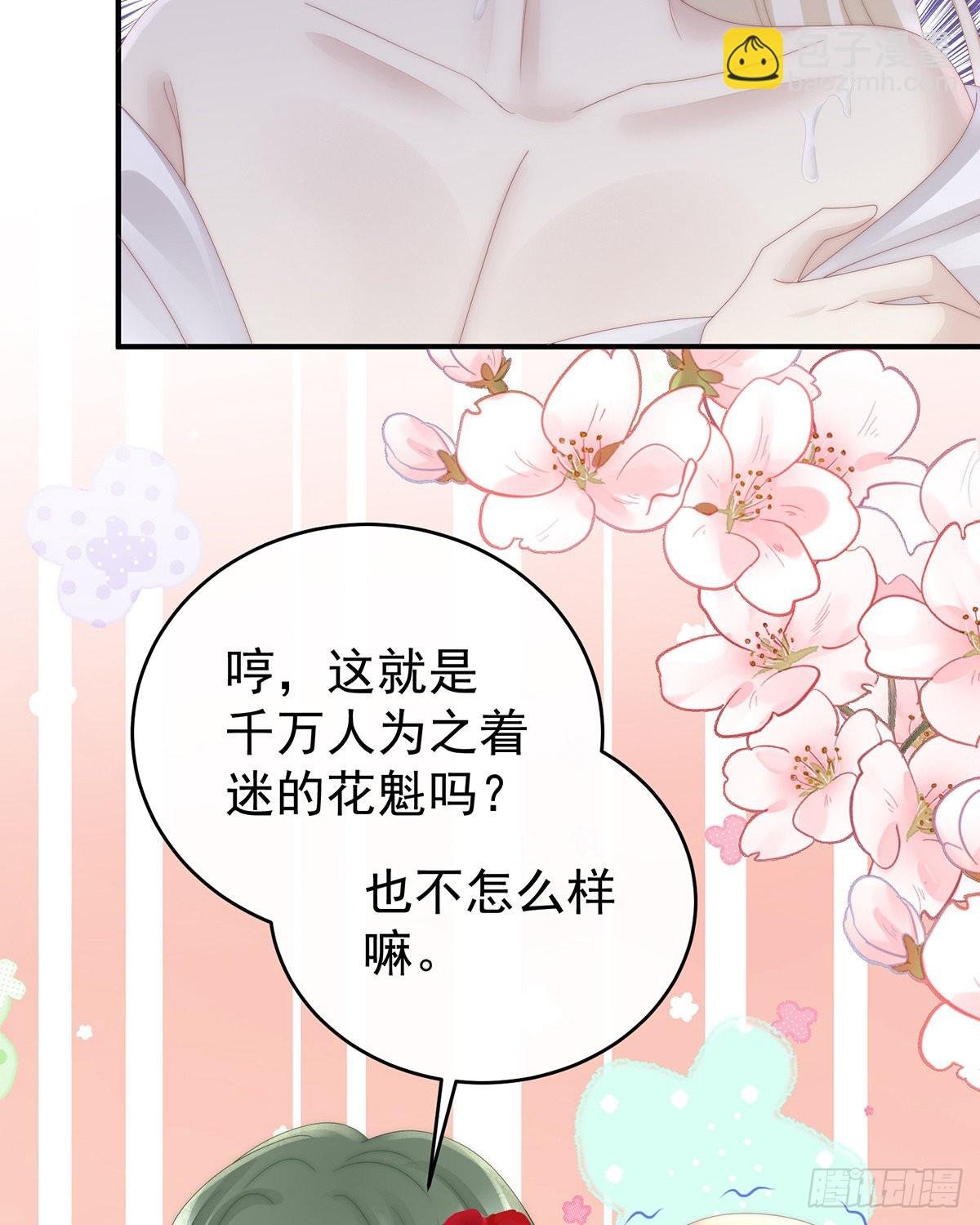 被欺负的叛徒