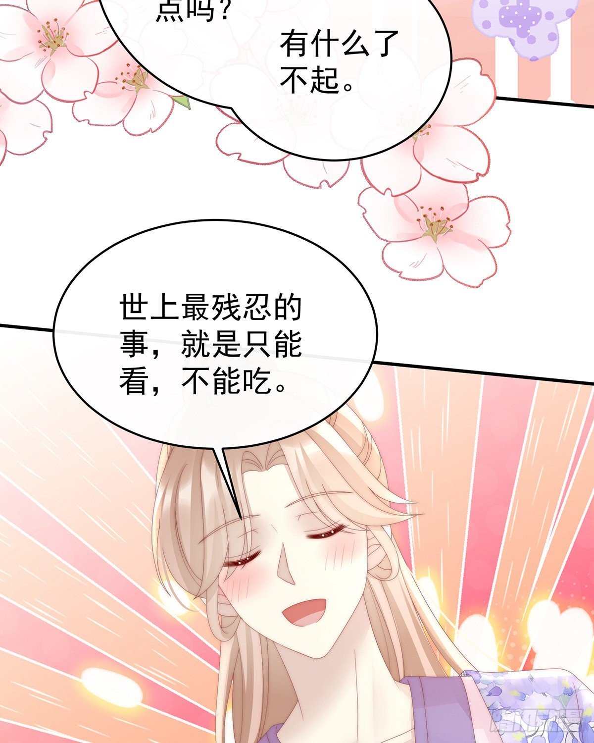 被欺负的叛徒