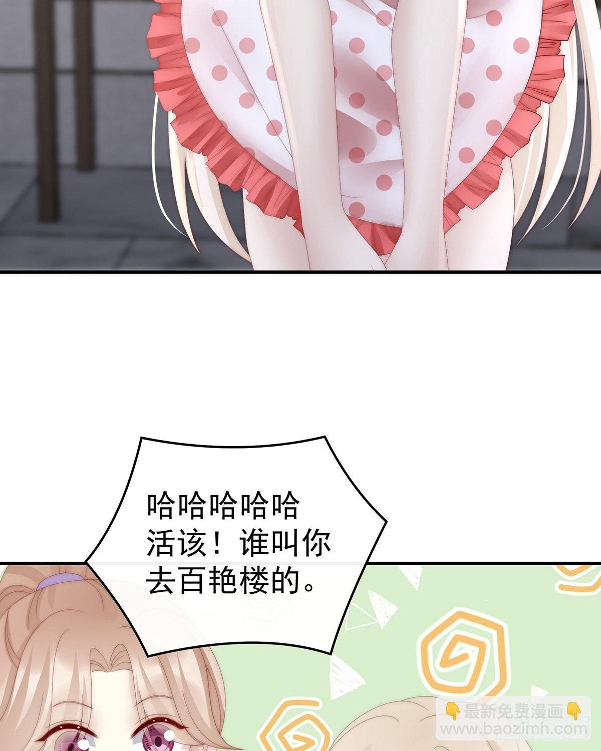 被欺负的叛徒