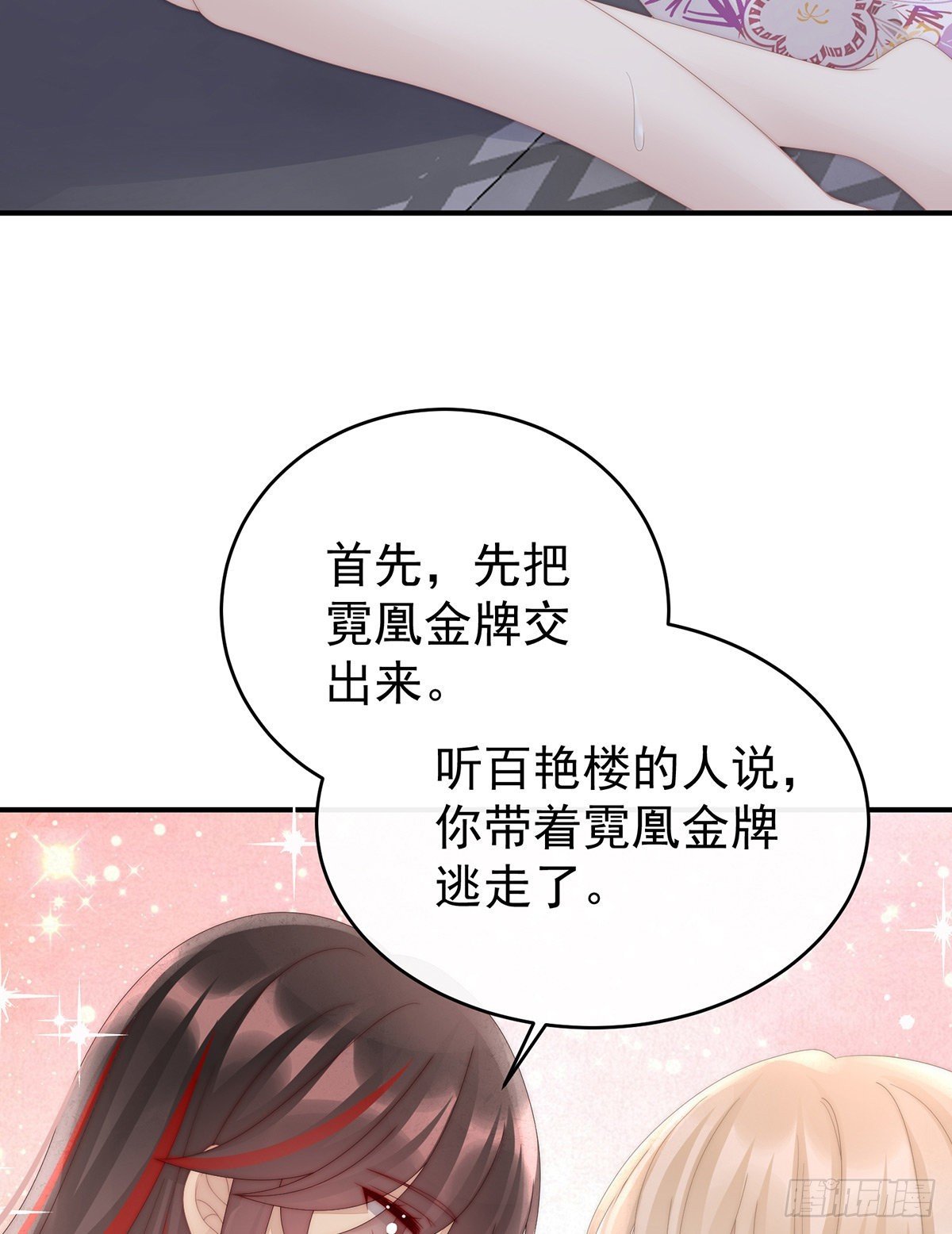被欺负的叛徒