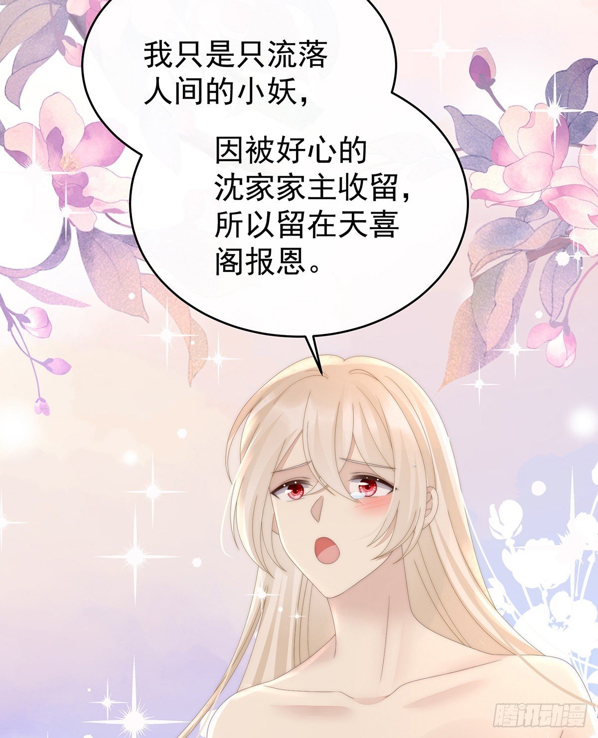 感受到我了吗？