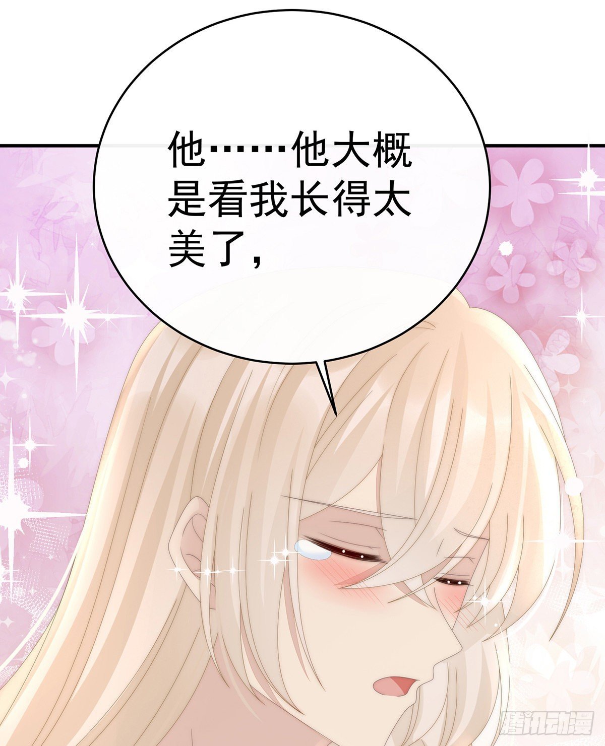 感受到我了吗？