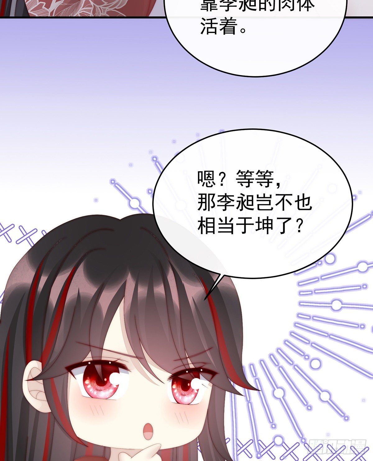 感受到我了吗？