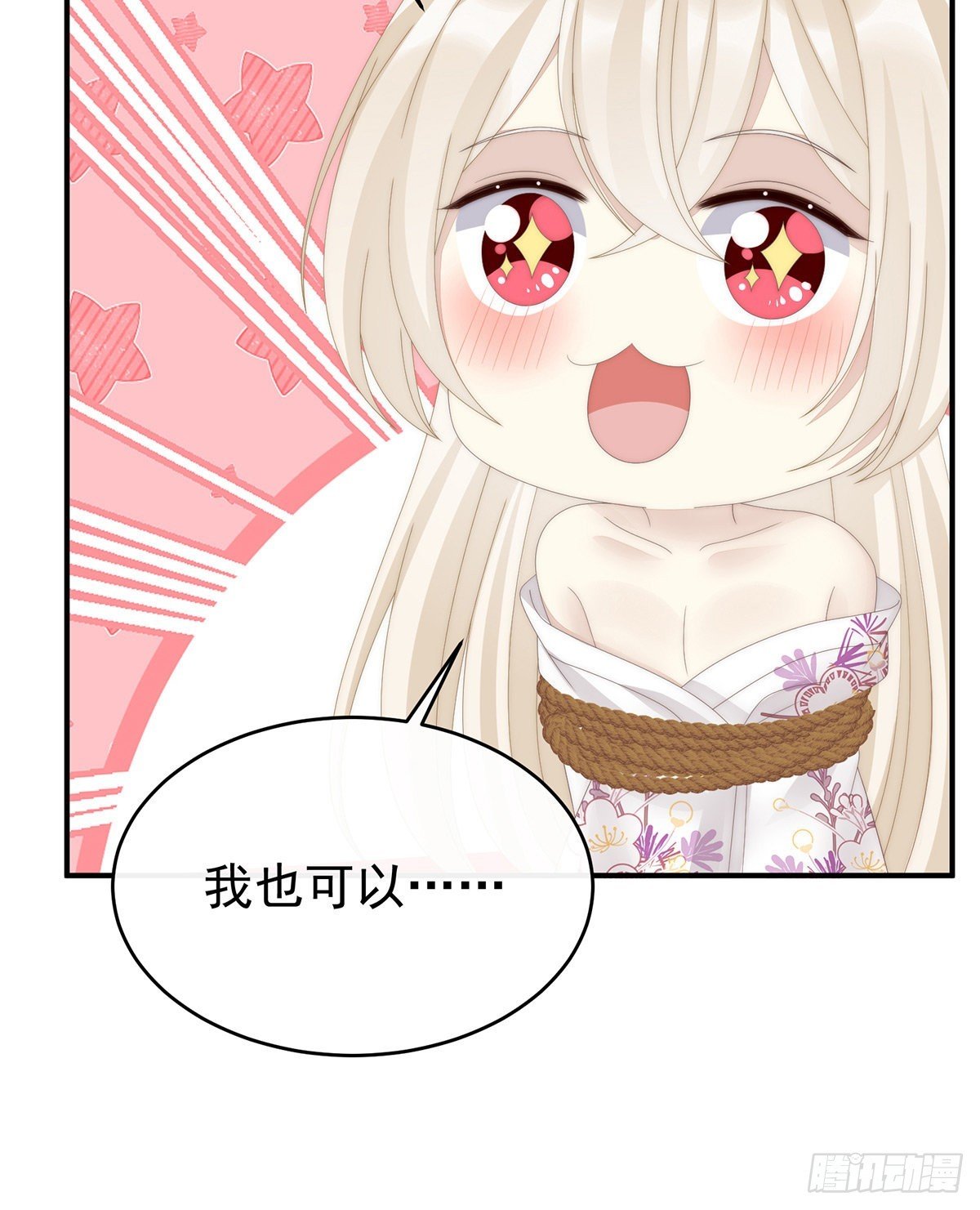感受到我了吗？