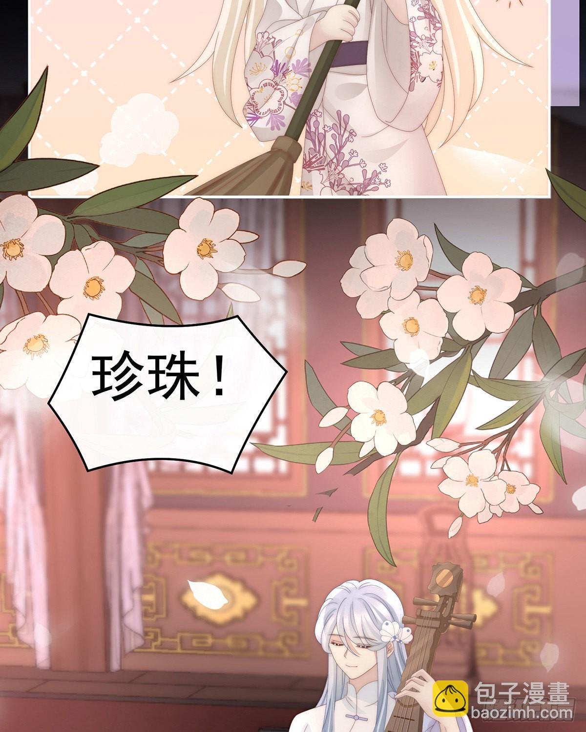 妻主找上门