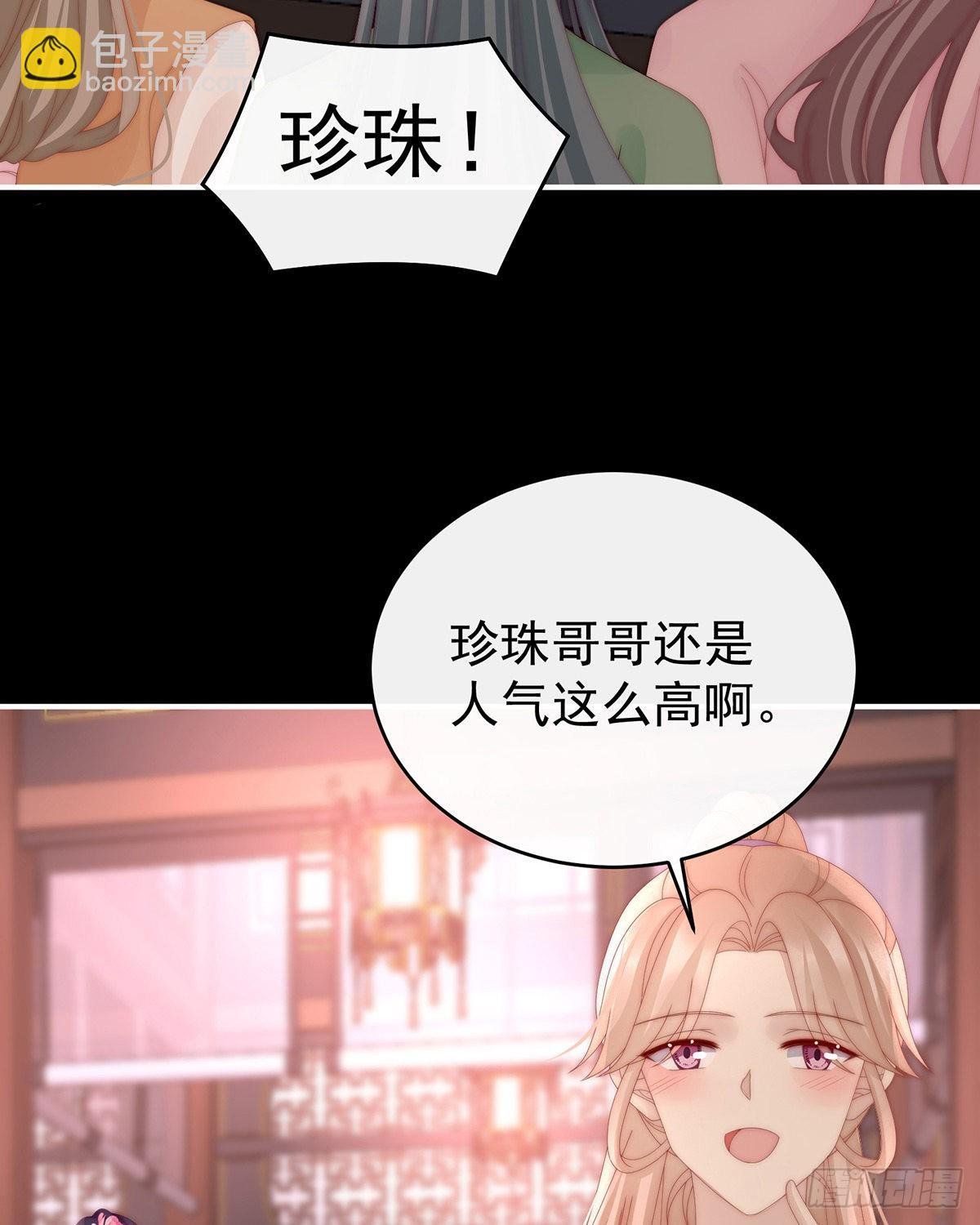 妻主找上门