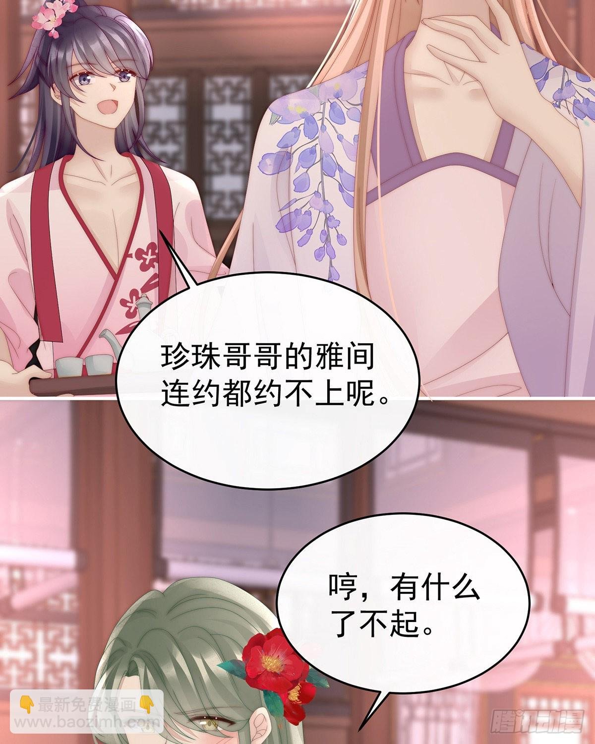 妻主找上门