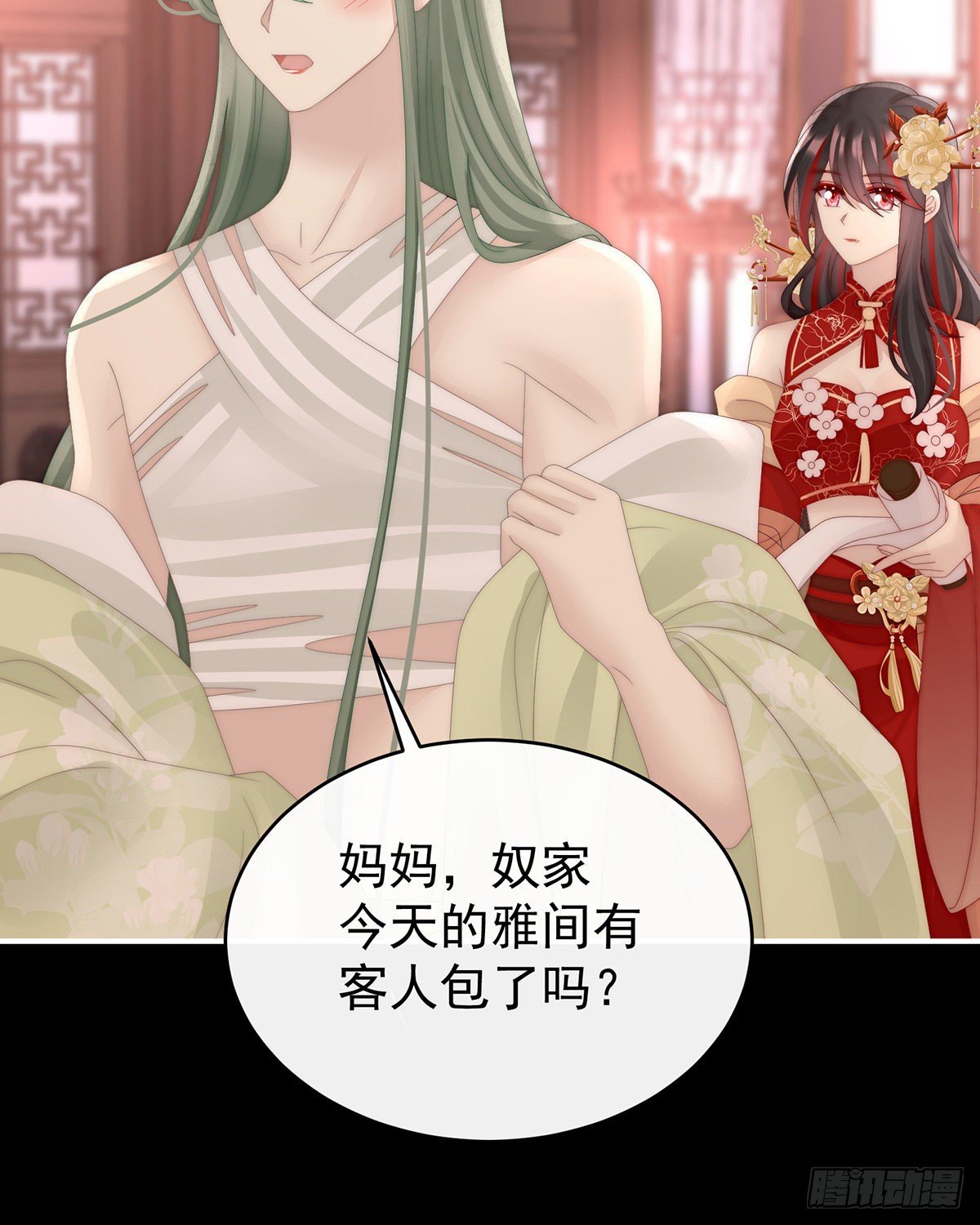 妻主找上门
