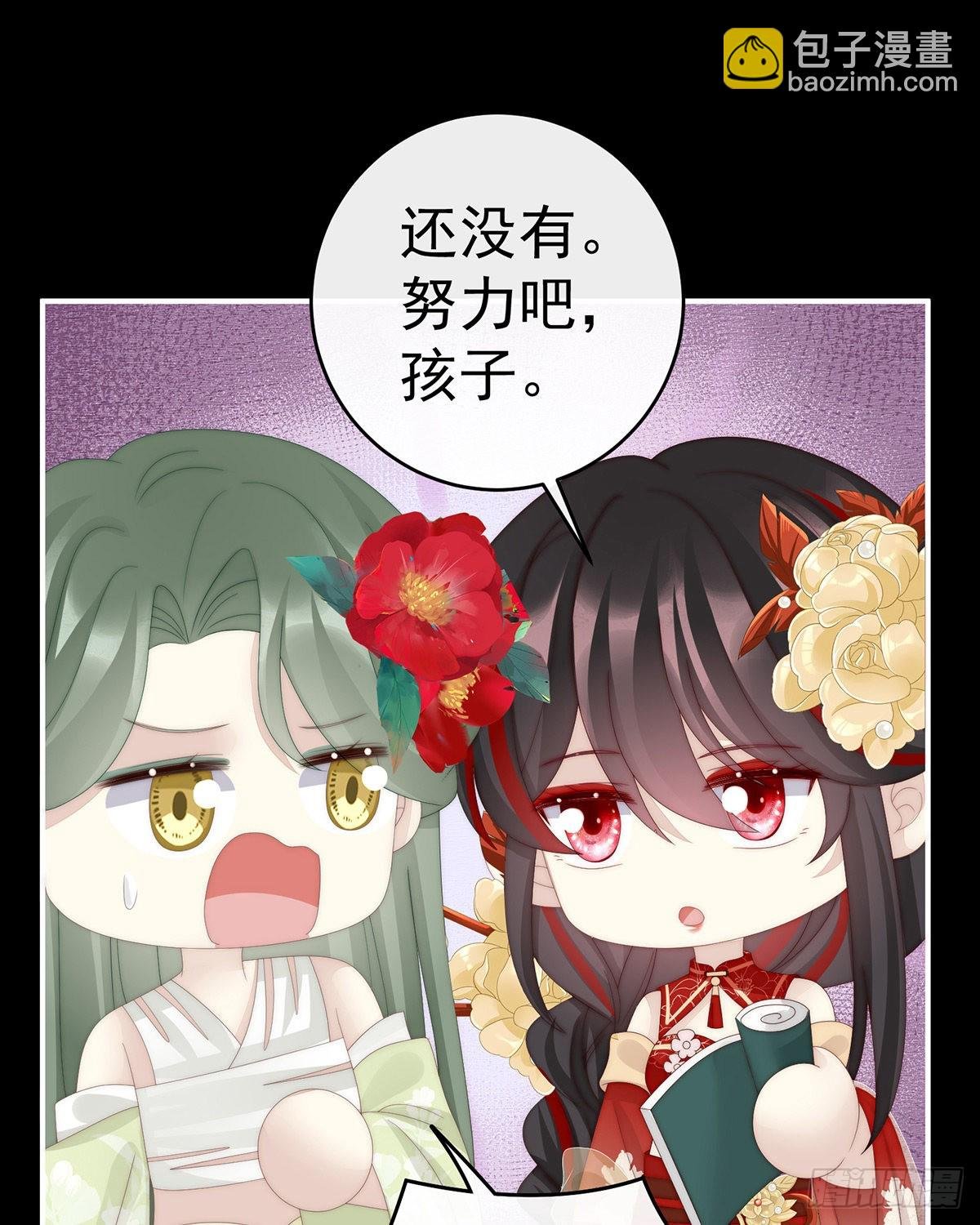 妻主找上门